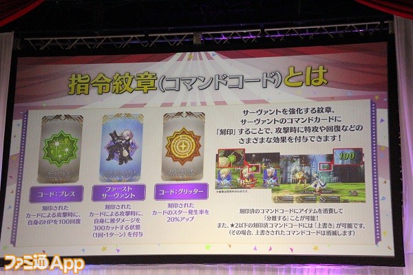 Fgo もっとも多くコマンドコードを刻印されたサーヴァントベスト3が発表 冬祭り大阪会場リポート ファミ通app