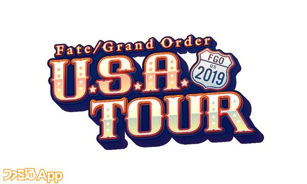 アメリカ全土を巡る 英語版 Fgo 初の単独リアルイベント Fate Grand Order U S A Tour 19 が2月23日より開催 スマホゲーム情報ならファミ通app