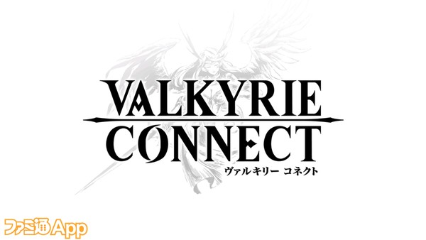 今から始めるヴァルコネ 第4回 コネクトバトルに参加して強力なキャラクターをゲットしよう スマホゲーム情報ならファミ通app