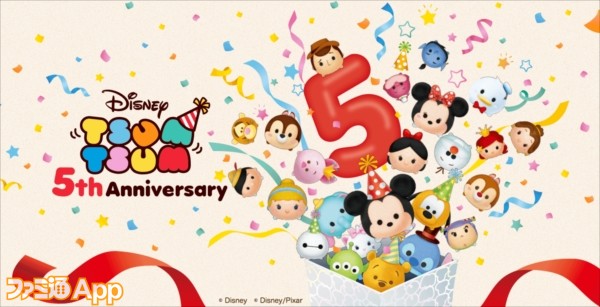 Tsum_5thAnniversary_0107