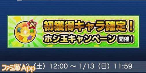 モンスト 新イベント スターダスト エージェント2 近日開催 24時間限定で初獲得キャラ確定のホシ玉キャンペーンも ファミ通app