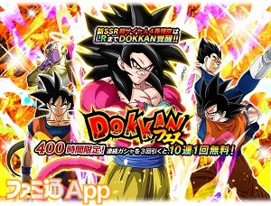 DOKKANフェス_悟空