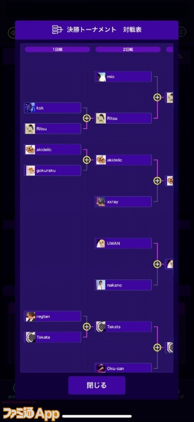 app_tournament