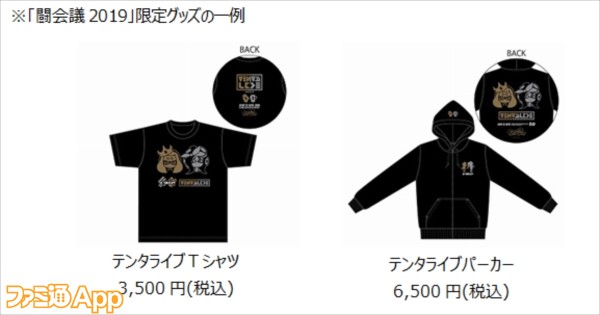 goods