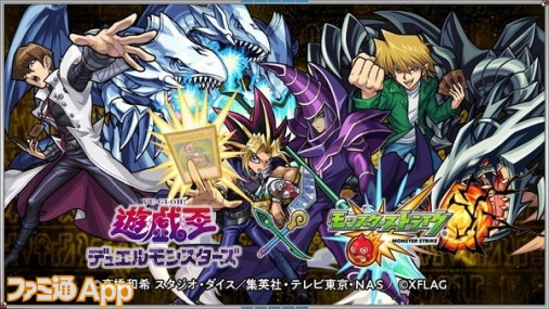 【モンスト】『遊戯王』コラボ近日開催！aiboやヘリ遊覧飛行が