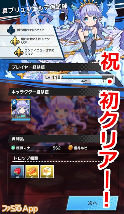 ドラガリ ガチ プレイ日記 第24回 徹底解説 育成すべき 3キャラの選びかた スマホゲーム情報ならファミ通app