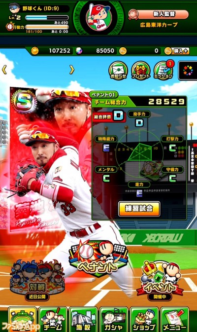 Enza新作 プロ野球 ファミスタ マスターオーナーズ サクサク遊べてデータはディープな 野球好き のための1本 ファミ通app