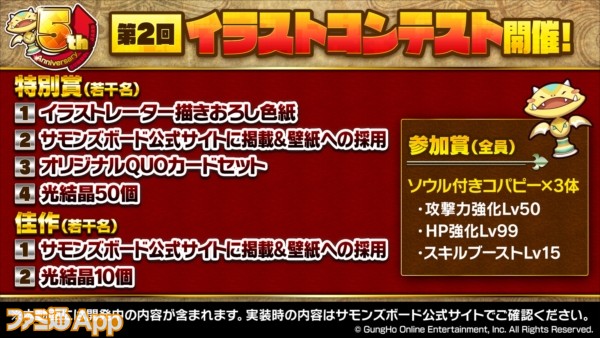 サモンズボード 5周年記念の公式放送で発表された最新情報まとめ ファミ通app