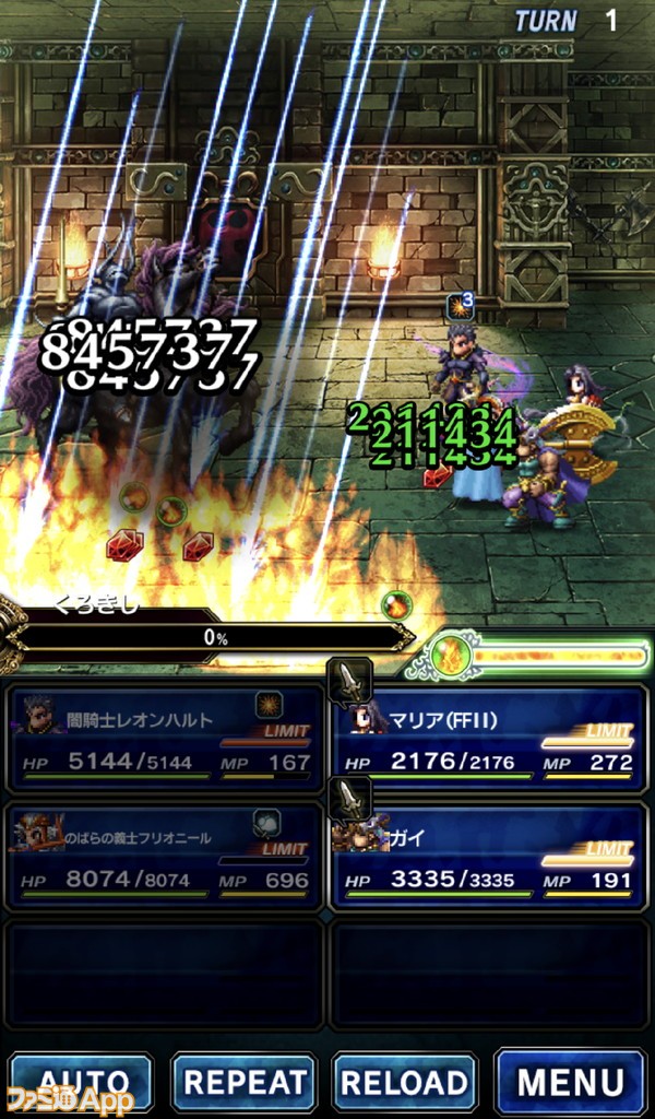 Ffbe攻略 くろきし撃破で サンブレード を入手 Ffii 高難易度 パラメキア城 探索 まとめ ファミ通app