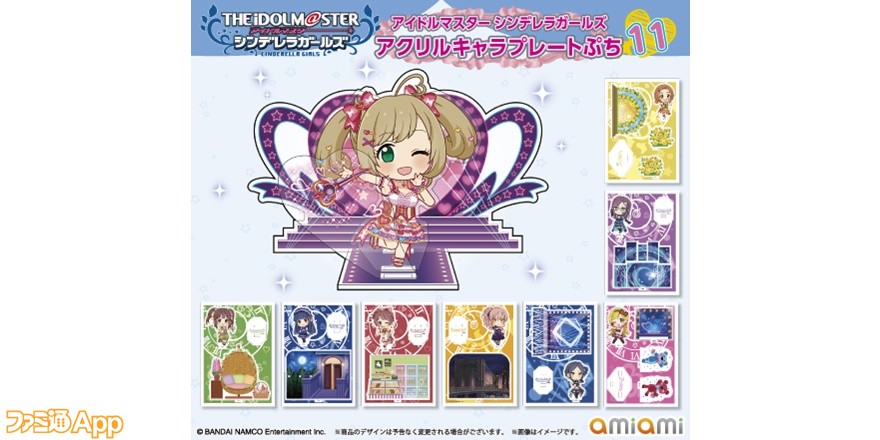 アイドルマスター シンデレラガールズ ぷちデレラのグッズ アクリルキャラプレートぷち 第11弾が登場 ファミ通app