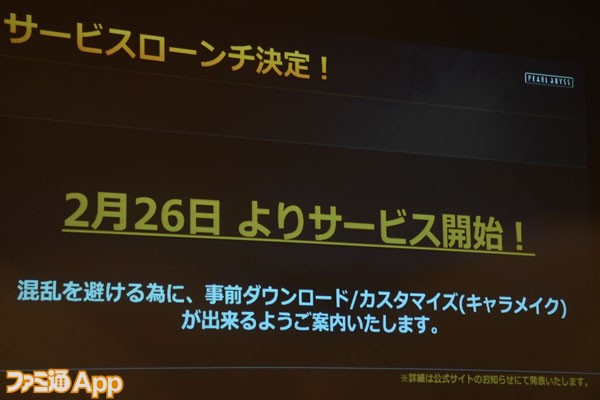 速報 スマホ向け次世代mmorpg 黒い砂漠 Mobile の配信日は2月26日 事前dlも後日より開始予定 ファミ通app