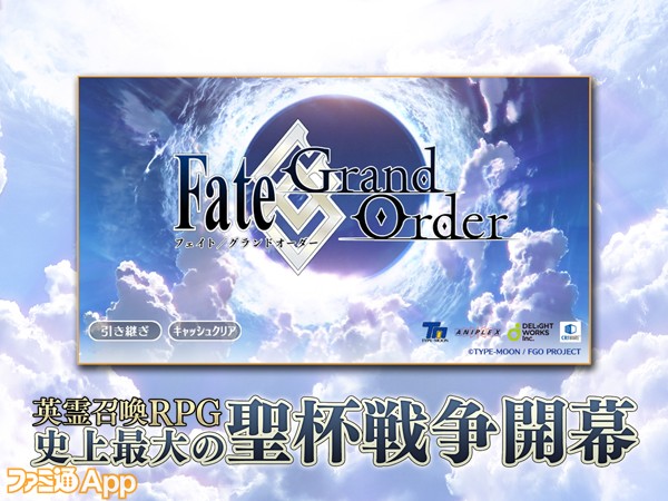 FGO