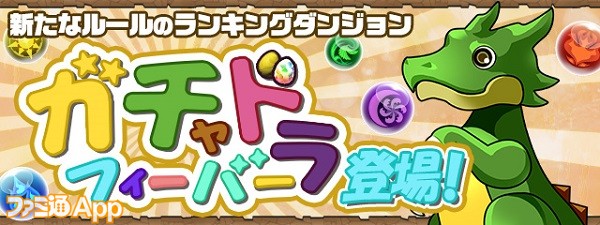 パズドラ_35