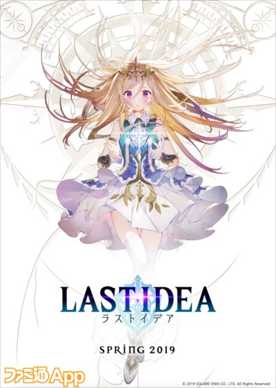 新作LASTIDEAラストイデア_キービジュアル