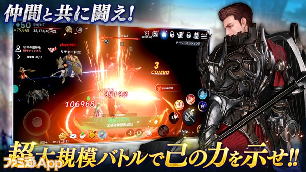 配信開始 300種以上のモンスターを仲間にし大空を翔ろ 新感覚mmorpg イカロスm スマホゲーム情報ならファミ通app