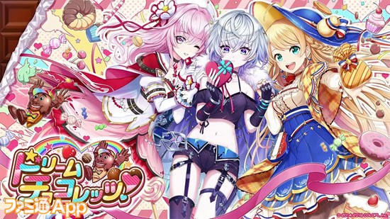 白猫プロジェクト 2019年のバレンタインはヨナ フラン エリスからチョコが ドリームチョコレッツ 公開の第78回 おせニャん 情報 ファミ通app