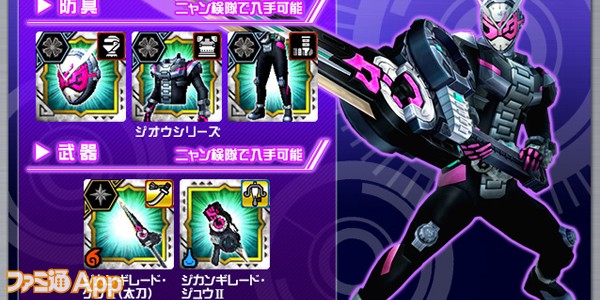 モンスターハンター エクスプロア と 仮面ライダー シリーズのコラボが2月15日からスタート スマホゲーム情報ならファミ通app