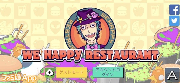 wehappyrestaurant01