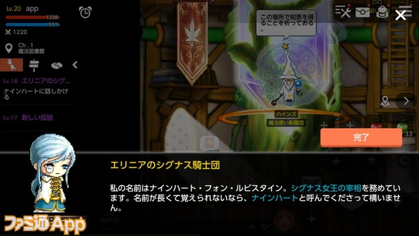 メイプルストーリーm 名作オンラインrpgがアプリになって登場 懐かしの横スクロールアクションを先行プレイ ファミ通app