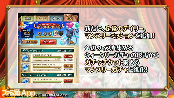 黒猫のウィズ 再開するならいま 最大100連分無料ガチャも 6周年で 新生黒ウィズ に進化 注目の記念イベントが目白押し ファミ通app