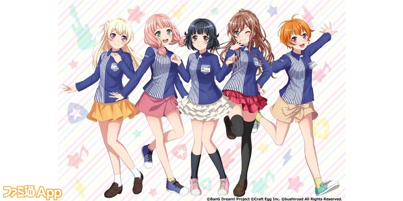 バンドリ！ガールズバンドパーティ！』ローソンコラボ第3弾が決定