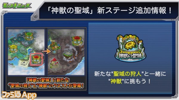 モンスト 神獣の聖域に新ステージ追加 神獣 レキオウ が登場 ファミ通app