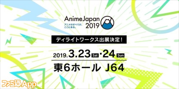 AnimeJapan 2019”で販売される『FGO』オフィシャルグッズ公開！アート