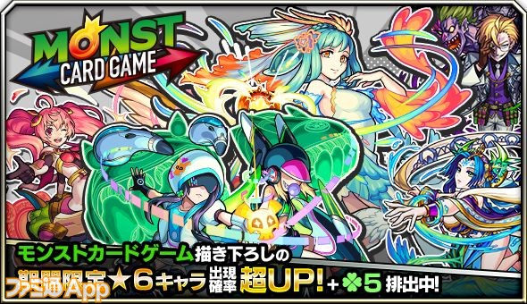 モンスト 3 23より モンカド 1周年記念ガチャ開催 キスキル リラやデッドラビッツなど5体が限定仕様で登場 ファミ通app