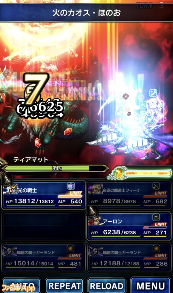 ffbe トップ ミラージュチェイン