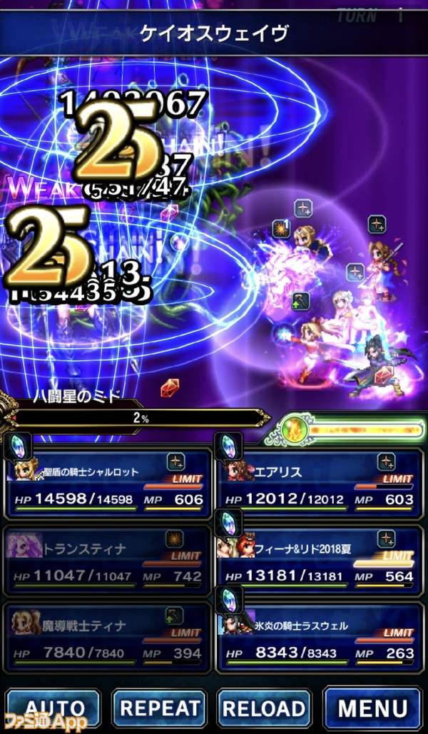 FFBEオーダーズ01