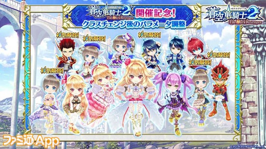 白猫プロジェクト 全13キャラ強化調整 竜騎士ガチャ再開催 蒼空の竜騎士２ 公開の第81回 おせニャん 情報 スマホゲーム情報ならファミ通app