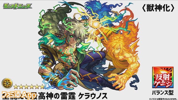 モンスト 新イベント 伝説の武具iv が開催決定 ファミ通app