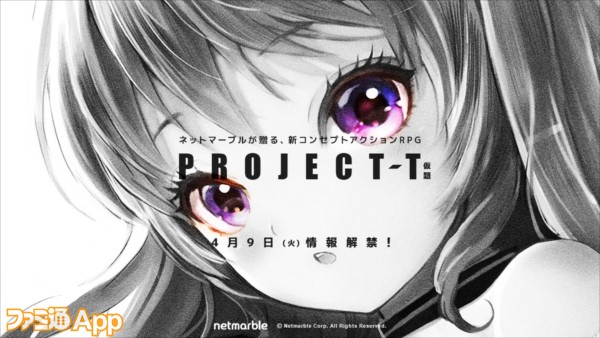 20190404_PR_PROJECT-T