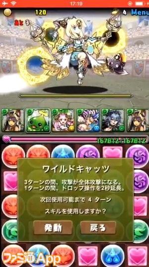 パズドラ バステトが超転生進化 超転生バステト を使用したダンジョン動画が公開中 ファミ通app