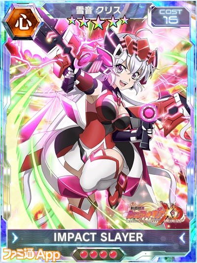 戦姫絶唱シンフォギアxd Unlimited 新イベント ティアーズ オブ ピースメーカー が開催 響の 5シンフォギアが登場 ファミ通app