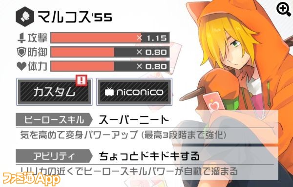 コンパス】マルコスやモノクマなど6体が上方修正！4月22日ヒーロー