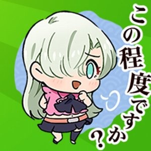 ネットマーブル新作 七つの大罪 光と闇の交戦 オリジナルlineスタンプが期間限定で登場 ファミ通app