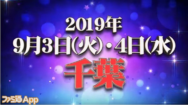 アイドルマスター シンデレラガールズ 待望の7thライブは 9月3日 4日から東名阪3か所6公演に決定 ファミ通app