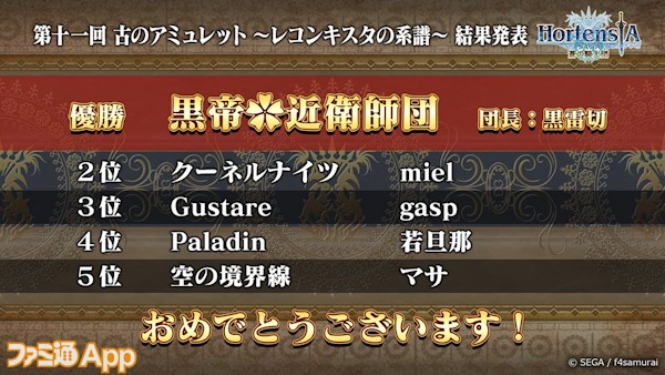 オルサガ 新章は19年6月に配信開始 オルタンシア国営放送 40 新情報まとめ ファミ通app