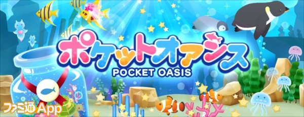 Pocket Oasis_bunner