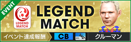 banner_home_legendmatch_03