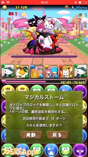 パズドラ_2