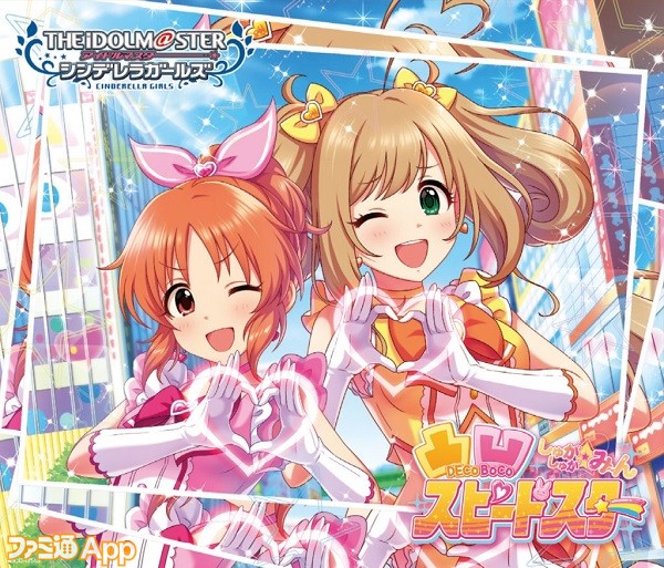 アイドルマスターシンデレラガールズ スターライトステージ』安部菜々