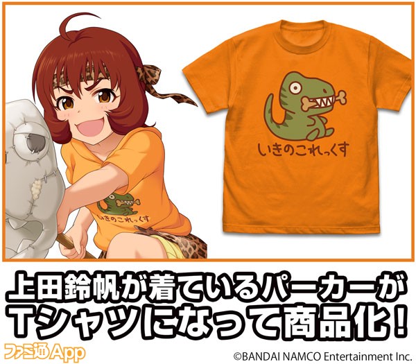 上田鈴帆のいきのこれっくすTシャツ_メイン