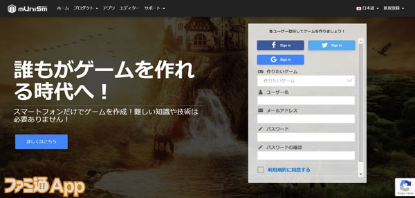 スマホだけでもok 誰でも簡単にゲーム制作が行えるwebサービス Munism ミューニズム 提供開始 ファミ通app