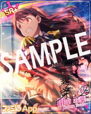 kotoha_sr+