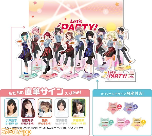 ガルパ』“ココイチ”コラボ第2弾！描き下ろしクリアファイル全6種を