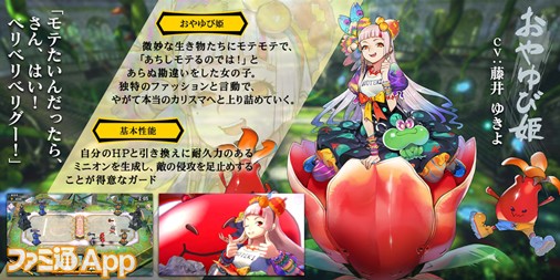 新ヒーロー おやゆび姫 と新魔法追加 リボハチ 生放送で公開されたシーズン5情報まとめ スマホゲーム情報ならファミ通app