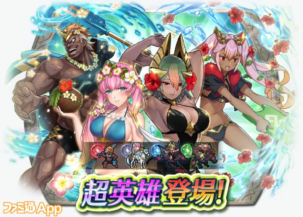 Feヒーローズ 水着姿のレーギャルンなどナイスバディがいっぱい 超英雄召喚イベント 三度目の夏に 開催 ファミ通app