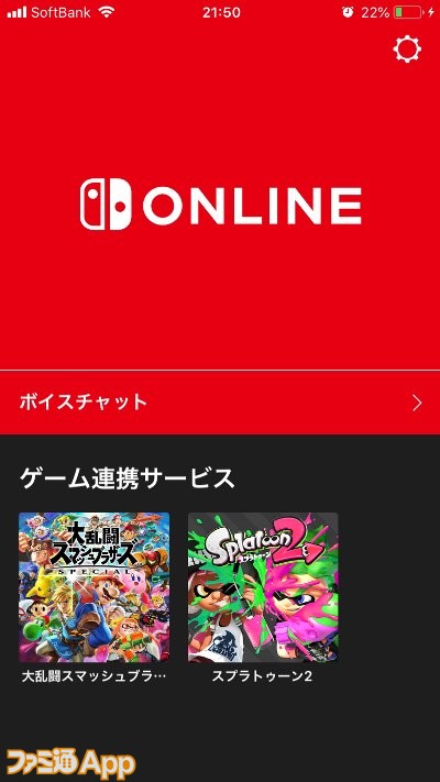 スマブラSP』の便利なスマホ向けサービス『スマプラス』使ってる ...